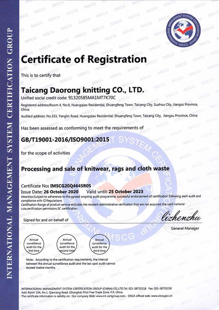 Taicang Daorong Knitting Co., Ltd.